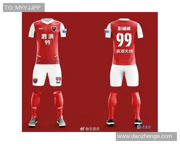 足球球星专属战袍背后的设计理念与历史传承探索 足球球星专属战袍背后的设计理念与历史传承探索