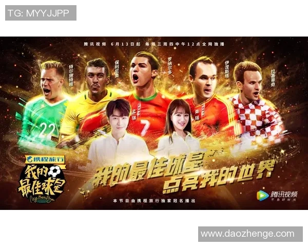 足球球星跨界音乐才华展现 从绿茵场到舞台的无限魅力 足球球星跨界音乐才华展现 从绿茵场到舞台的无限魅力